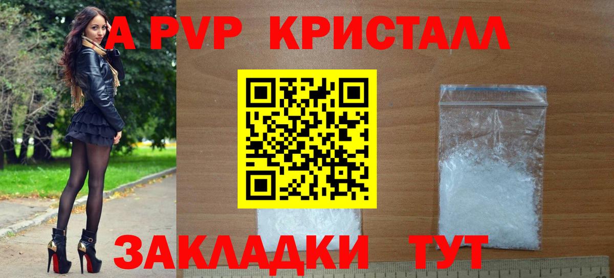 А ПВП  А ПВП мука  Кольчугино  Alpha-PVP крисы CK  Вход с VPN  Alpha-PVP крисы CK 