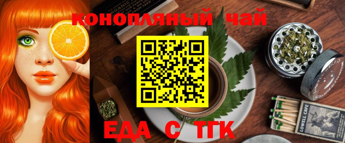 Cannafood конопля  Вход с VPN  Кольчугино 
