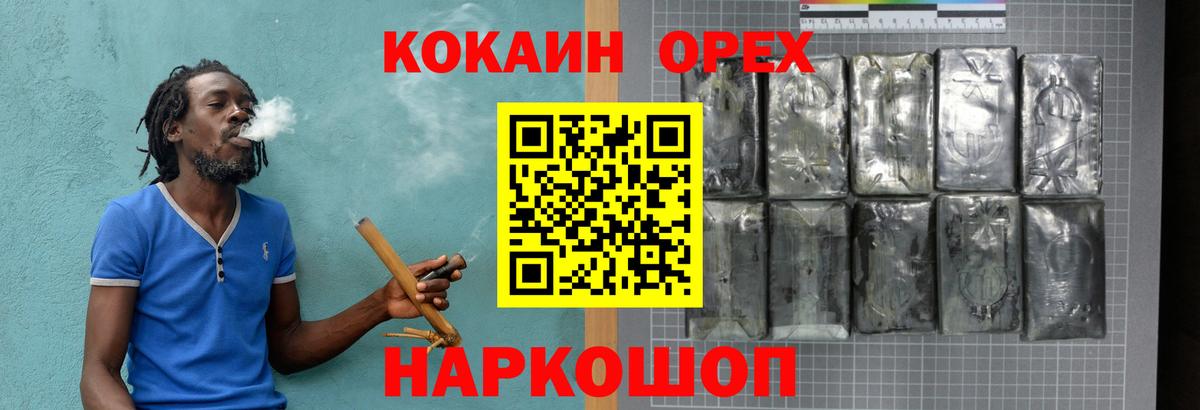 цена   Вход с VPN  Кольчугино  Cocaine 99% 