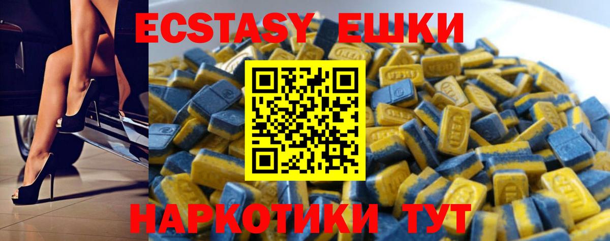 Кольчугино  Ecstasy Philipp Plein  МЕГА   ЭКСТАЗИ mix  Вход с VPN 