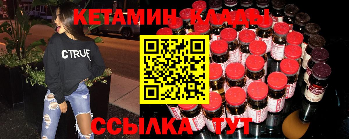 Кольчугино  КЕТАМИН ketamine  Вход с VPN  КЕТАМИН VHQ 
