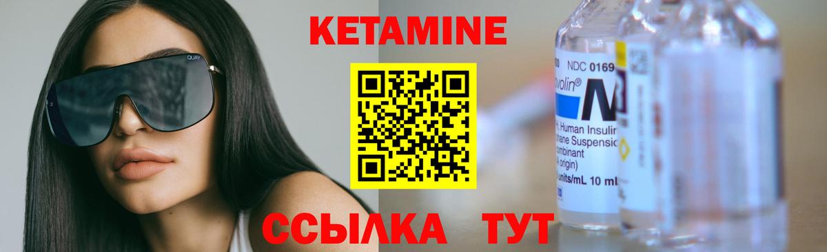 КЕТАМИН ketamine Кольчугино