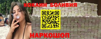 мяу мяу кристалл Ангарск