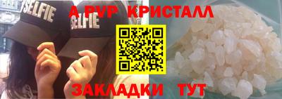 мяу мяу кристалл Ангарск