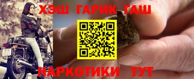 гидра Аша