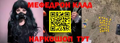 мяу мяу кристалл Ангарск