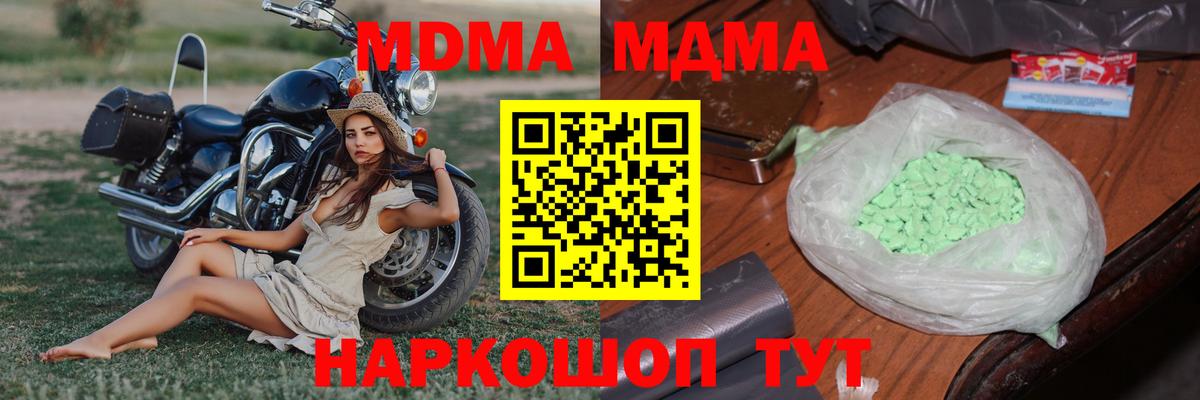 Кольчугино  MDMA Molly  МДМА  Вход с VPN 