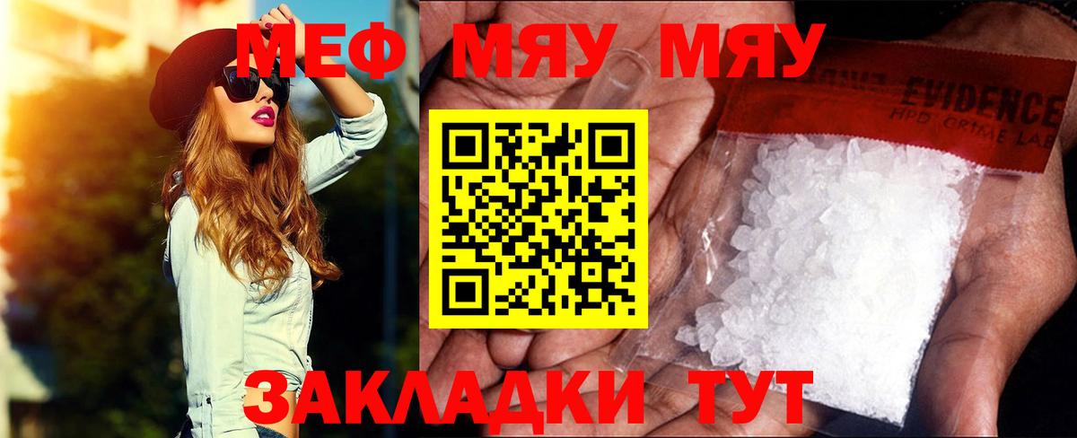 Меф кристаллы Кольчугино
