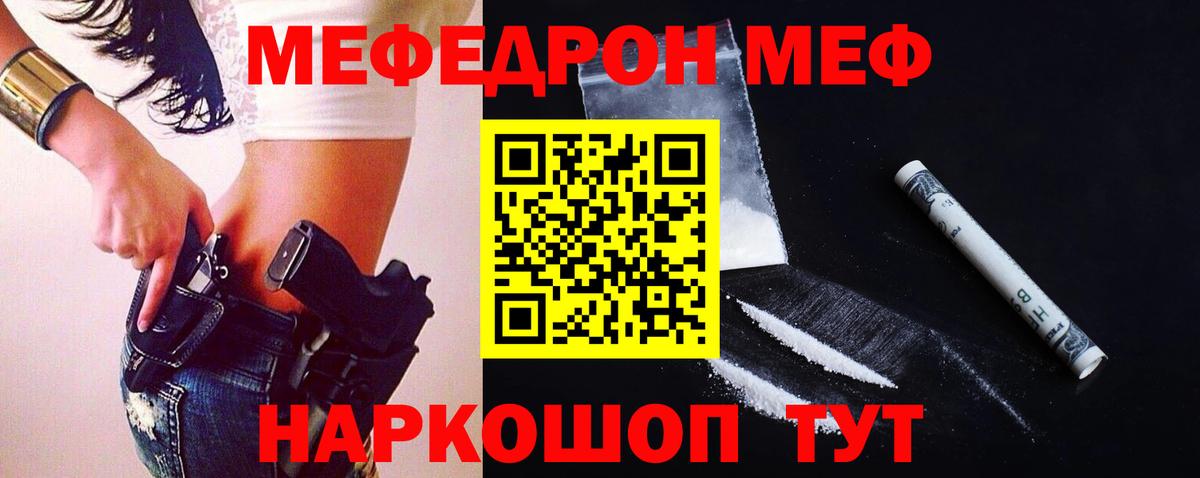 Мефедрон  Вход с VPN  Кольчугино  Мефедрон mephedrone 