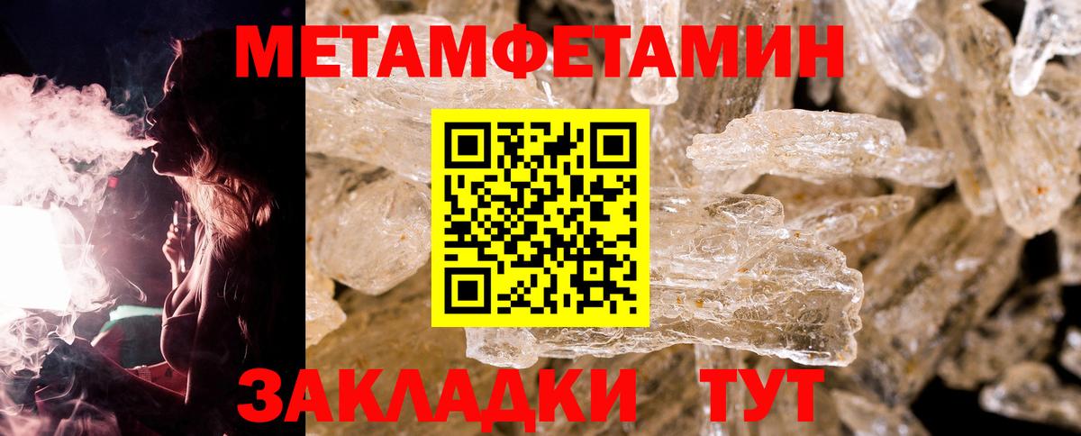 МЕТАМФЕТАМИН винт  Вход с VPN  Кольчугино 