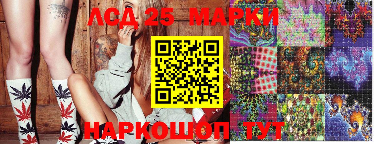 Наркотические марки 1500мкг Кольчугино