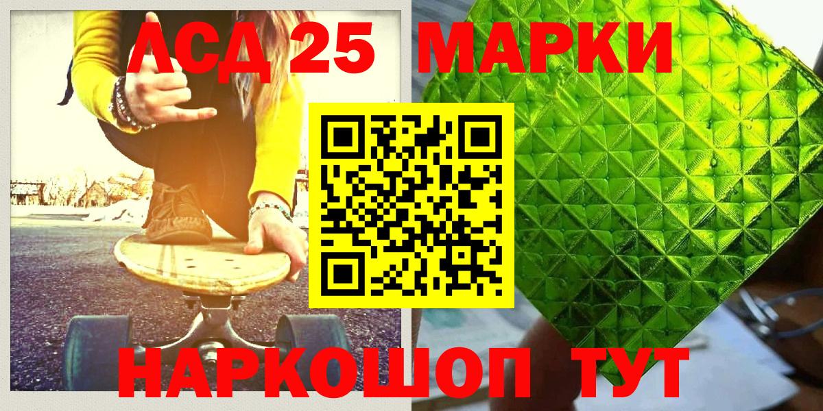 Марки 25I-NBOMe 1,5мг  Марки 25I-NBOMe 1,5мг  Вход с VPN  Кольчугино 