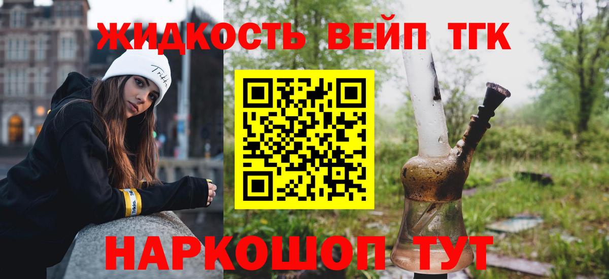 ТГК жижа Кольчугино