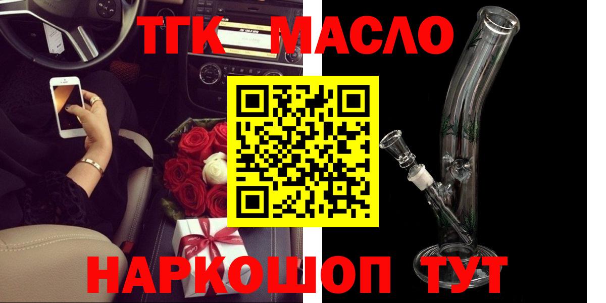 ТГК THC oil  blacksprut ONION  Кольчугино  Вход с VPN 