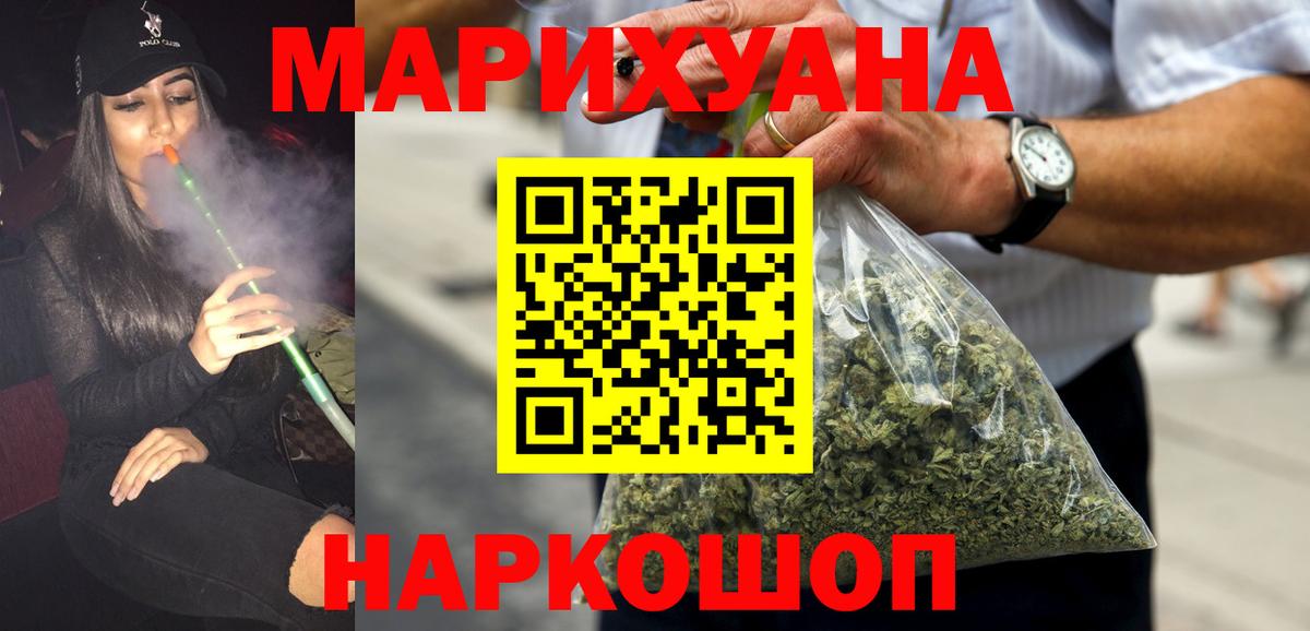 Канабис SATIVA & INDICA  МАРИХУАНА Amnesia  Кольчугино  Канабис план  Вход с VPN  Шишки марихуана марихуана 